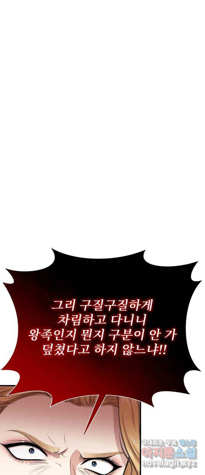 버림받은 왕녀의 은밀한 침실 21화. 그 상처는 뭐지? 14