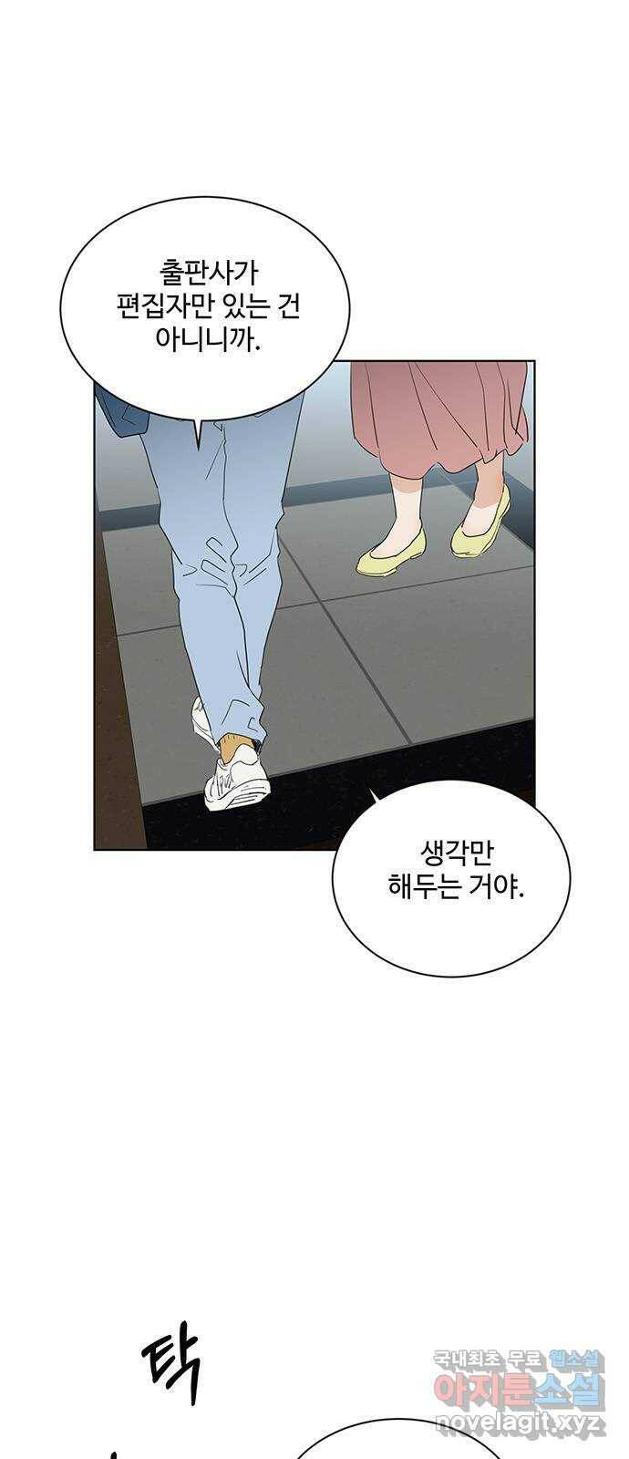 우산 없는 애 24화 2