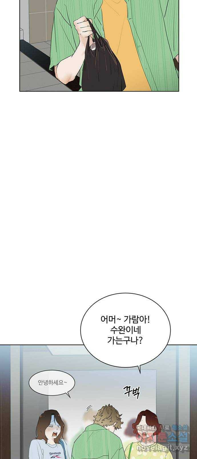우산 없는 애 24화 4