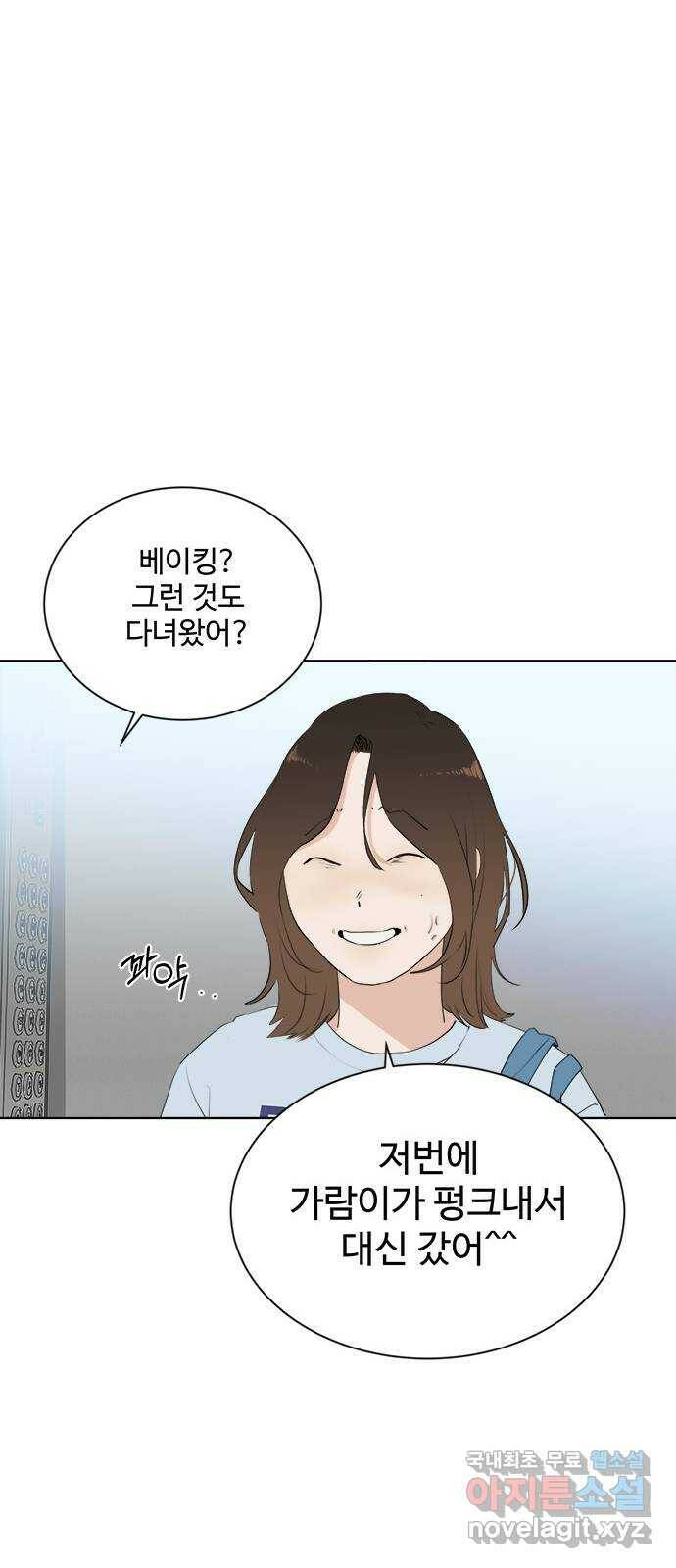 우산 없는 애 24화 7