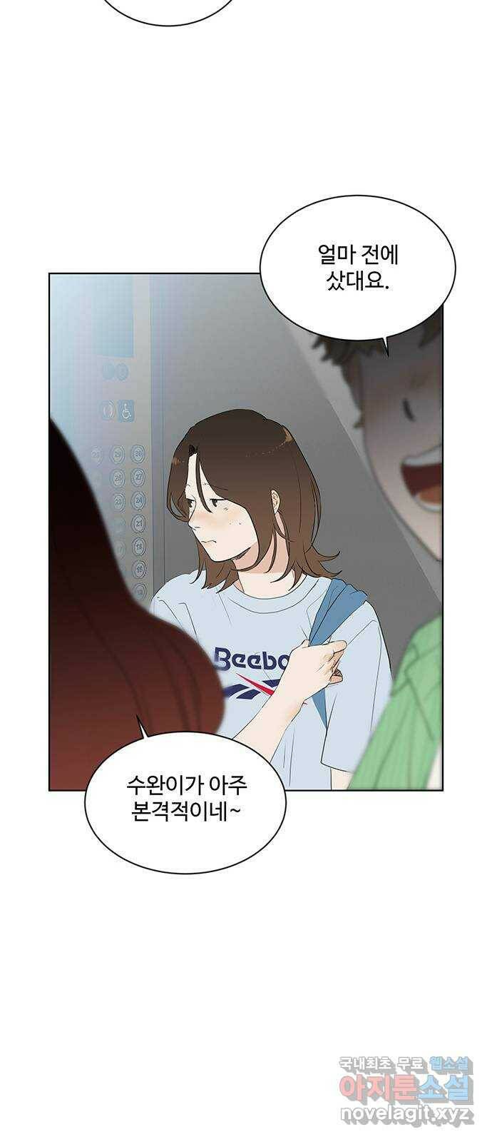 우산 없는 애 24화 10