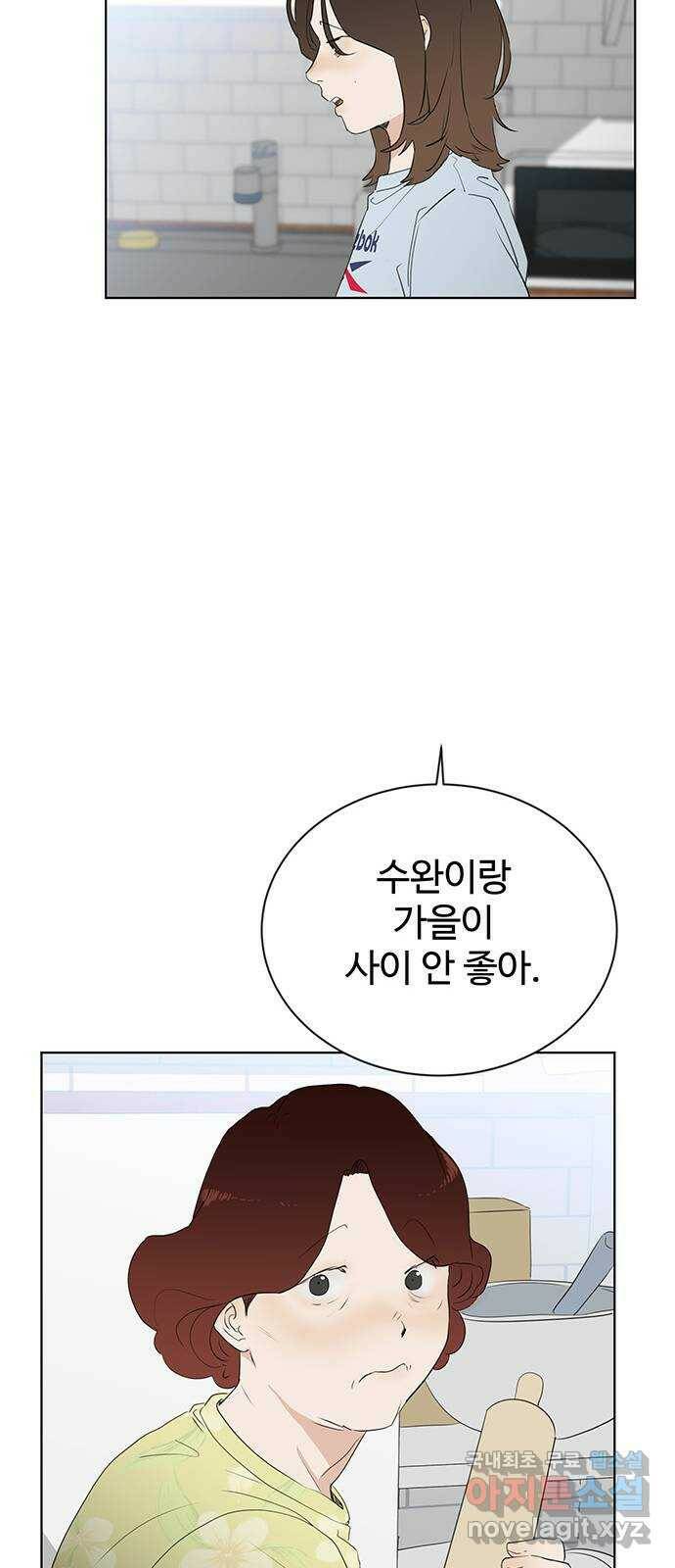 우산 없는 애 24화 13