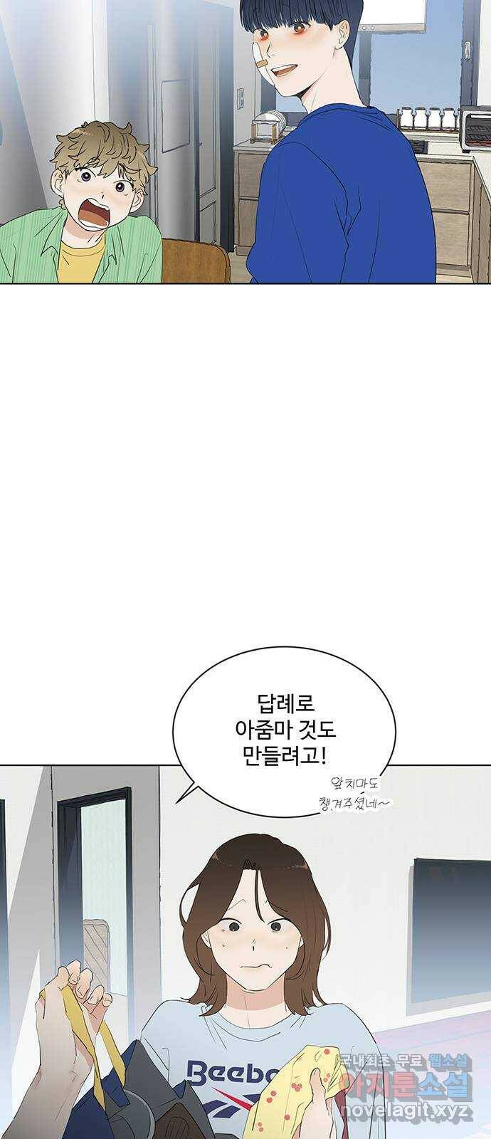 우산 없는 애 24화 18