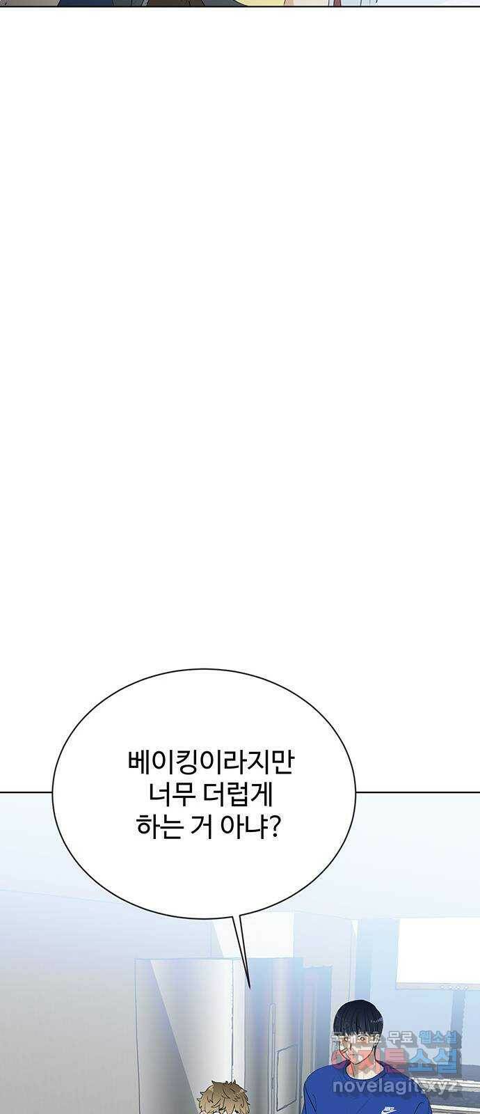 우산 없는 애 24화 19