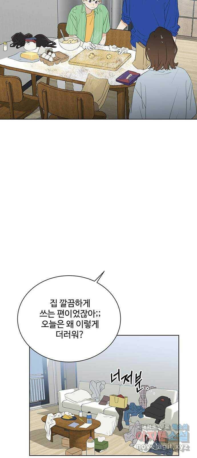 우산 없는 애 24화 20