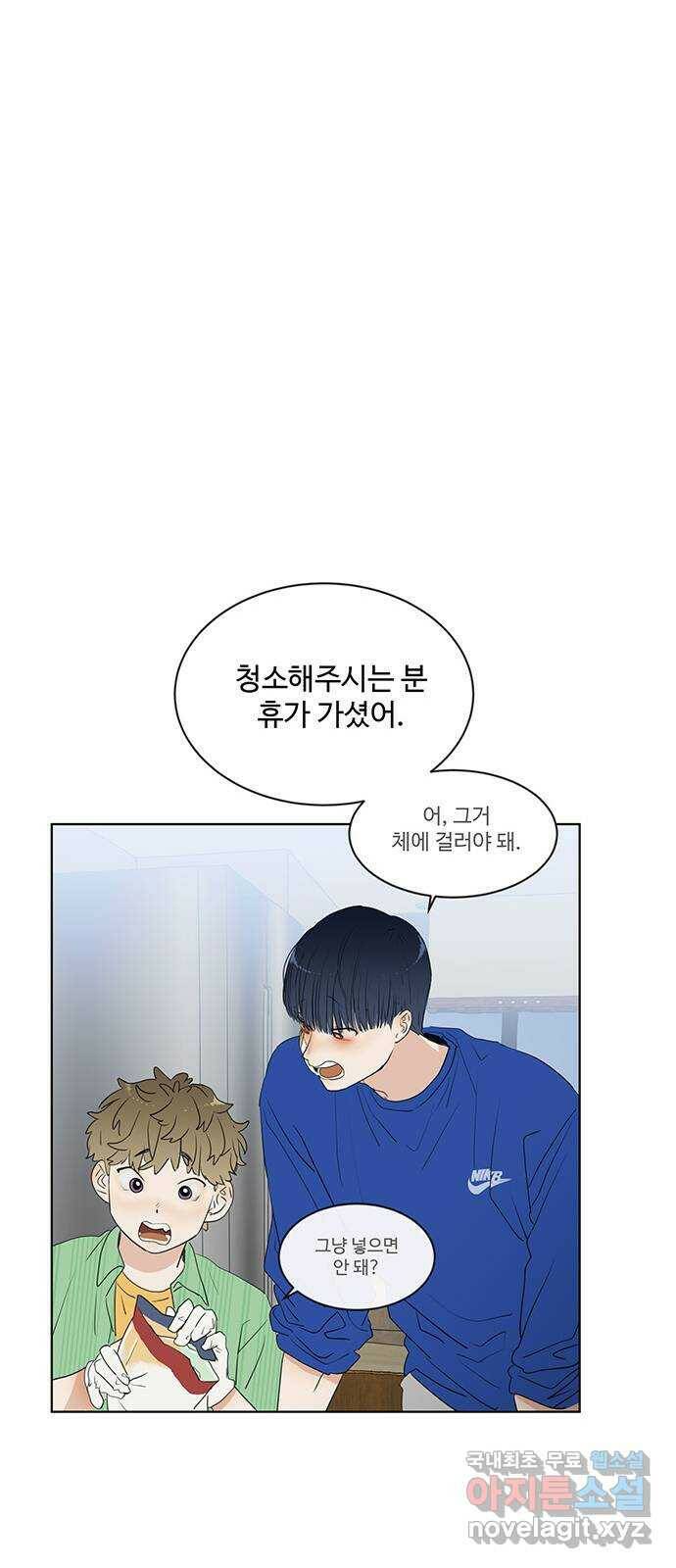 우산 없는 애 24화 21