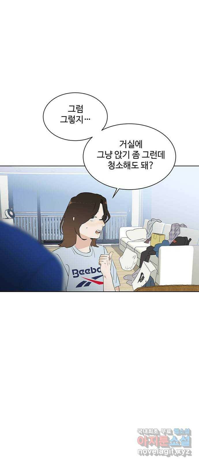 우산 없는 애 24화 22