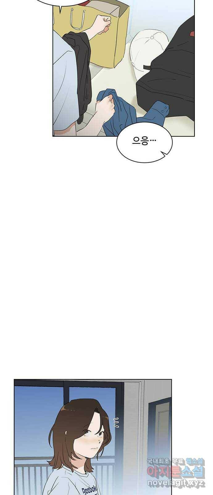 우산 없는 애 24화 24