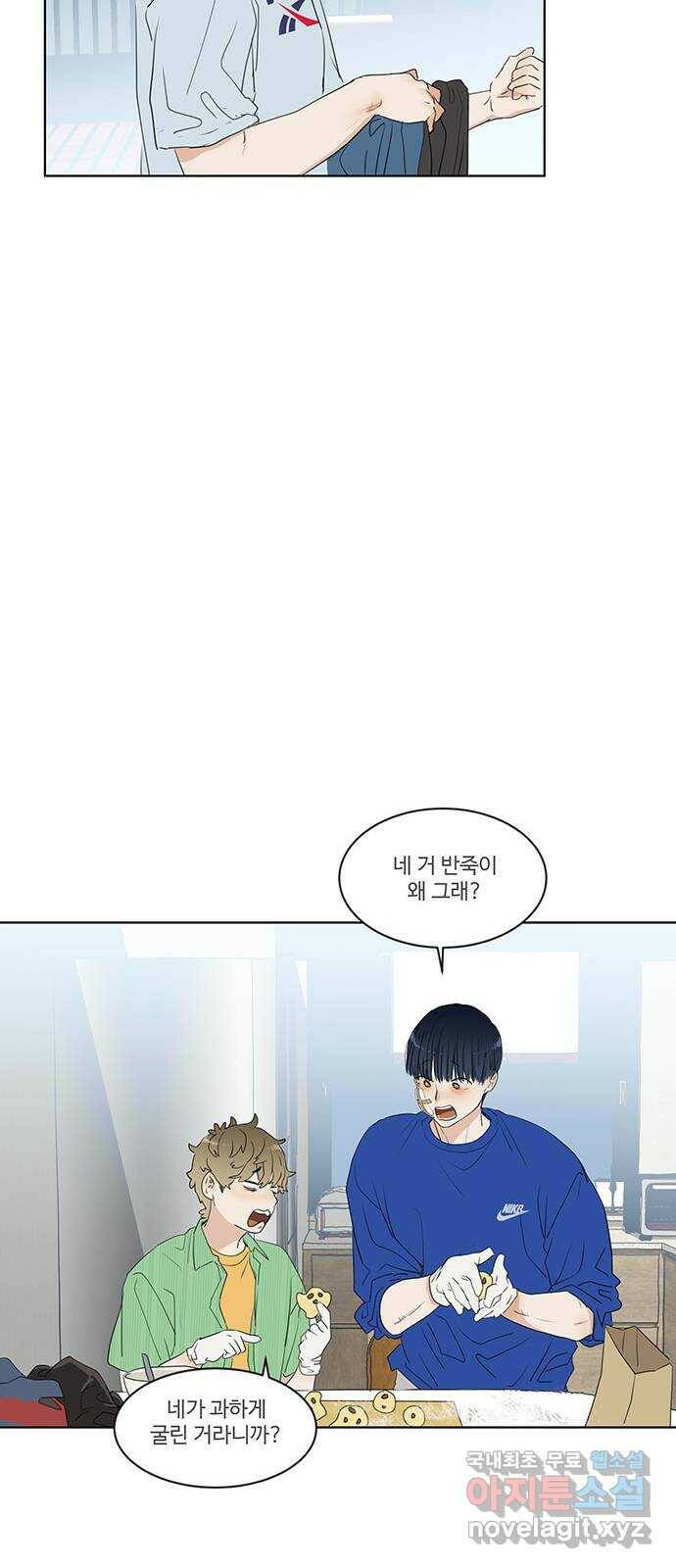 우산 없는 애 24화 25