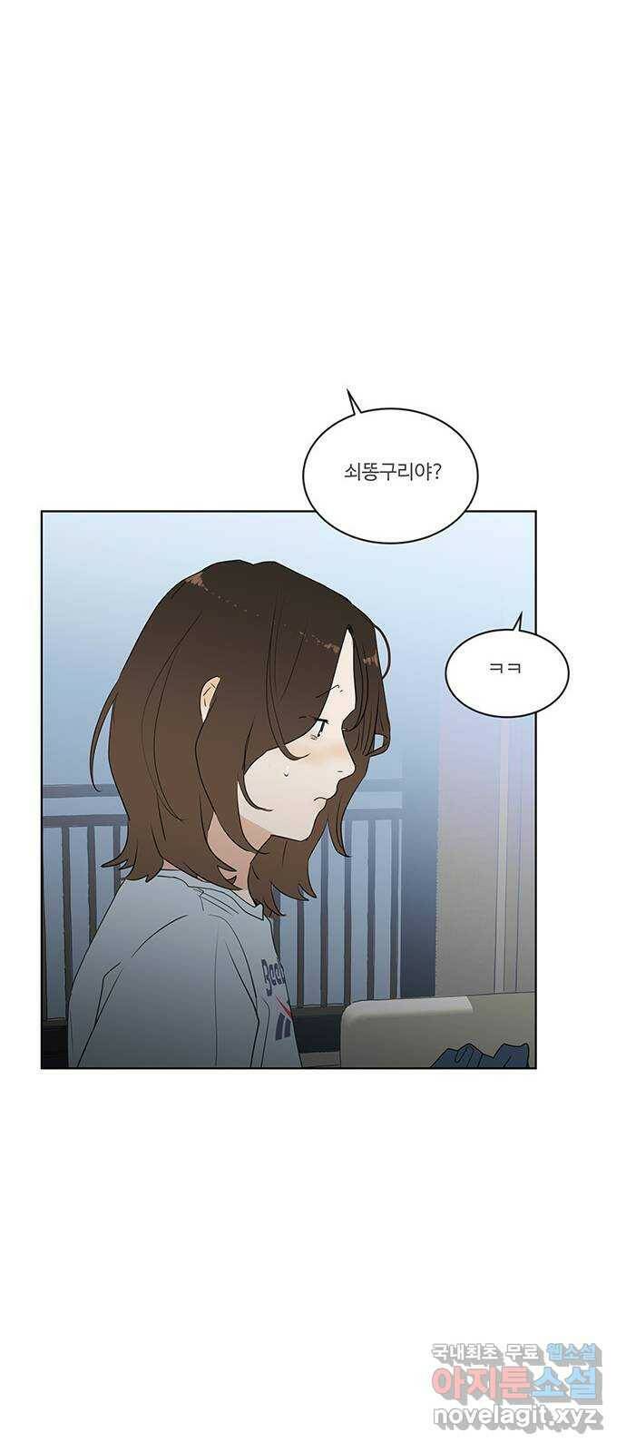 우산 없는 애 24화 26