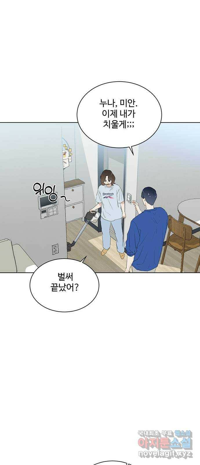 우산 없는 애 24화 28