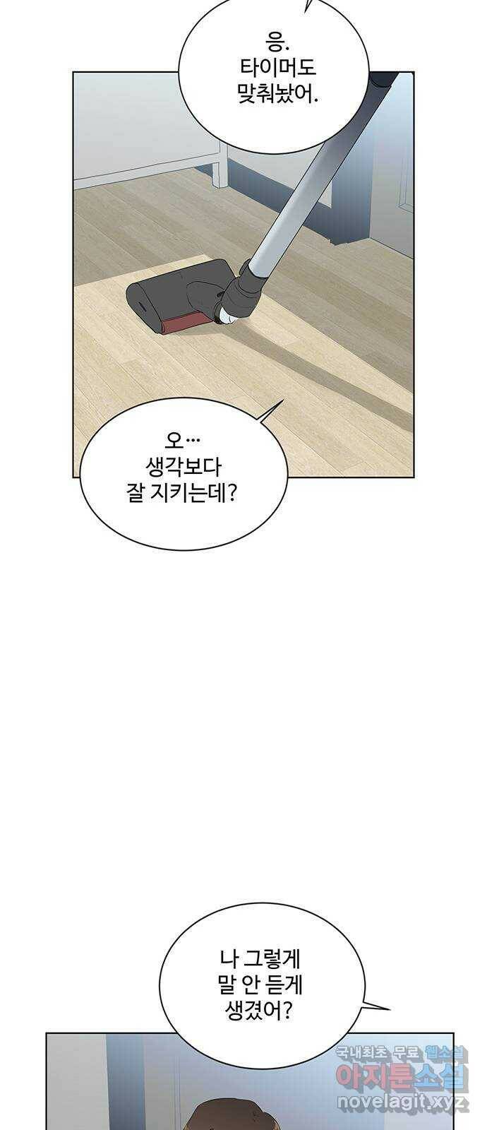 우산 없는 애 24화 29