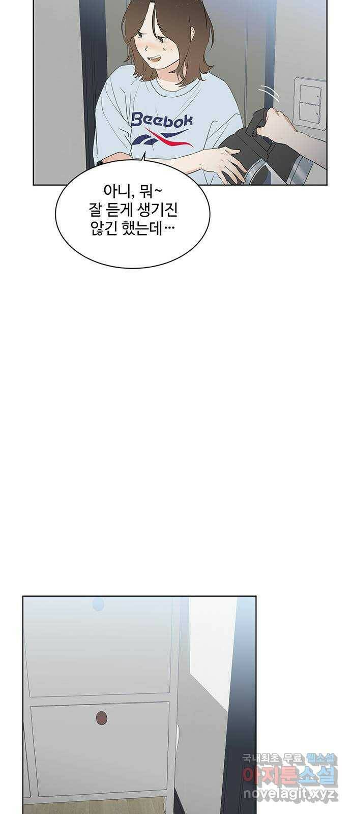 우산 없는 애 24화 30