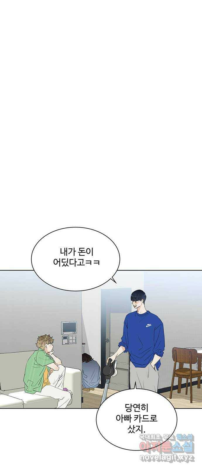 우산 없는 애 24화 32