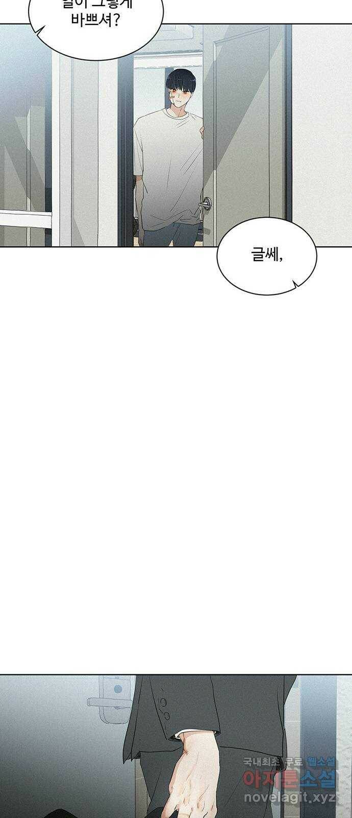 우산 없는 애 24화 35