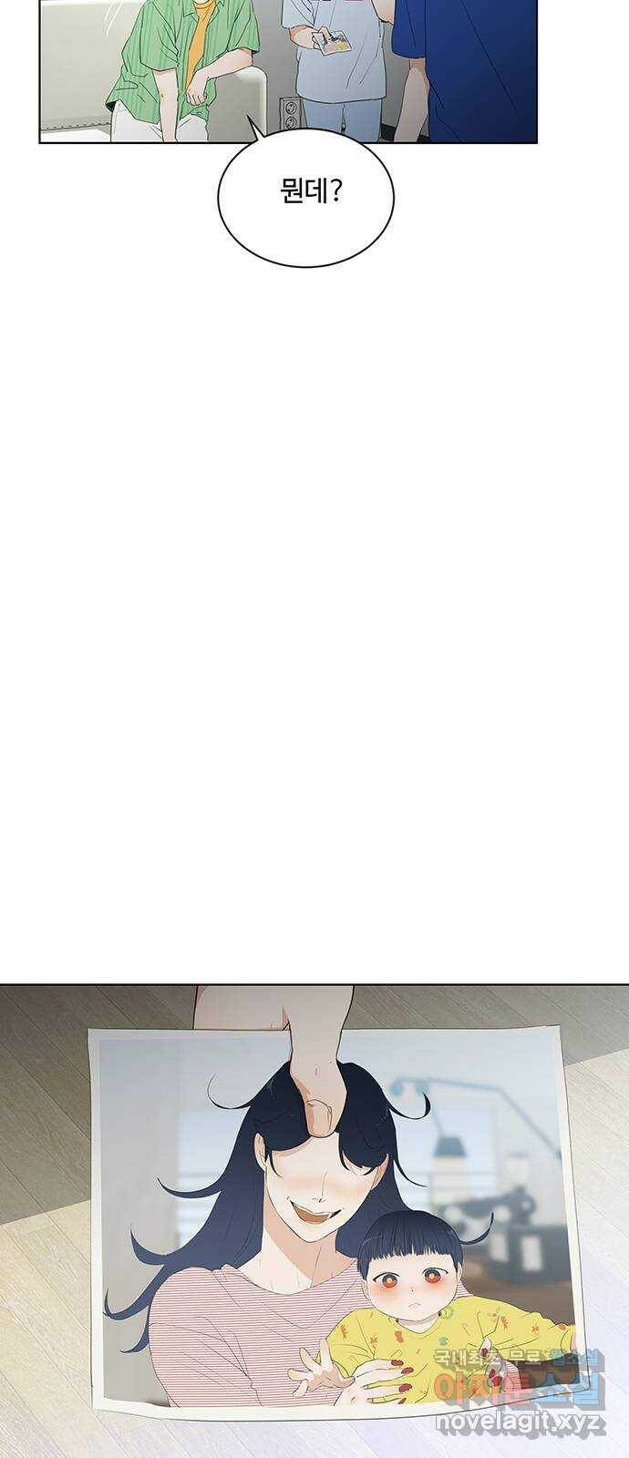 우산 없는 애 24화 38