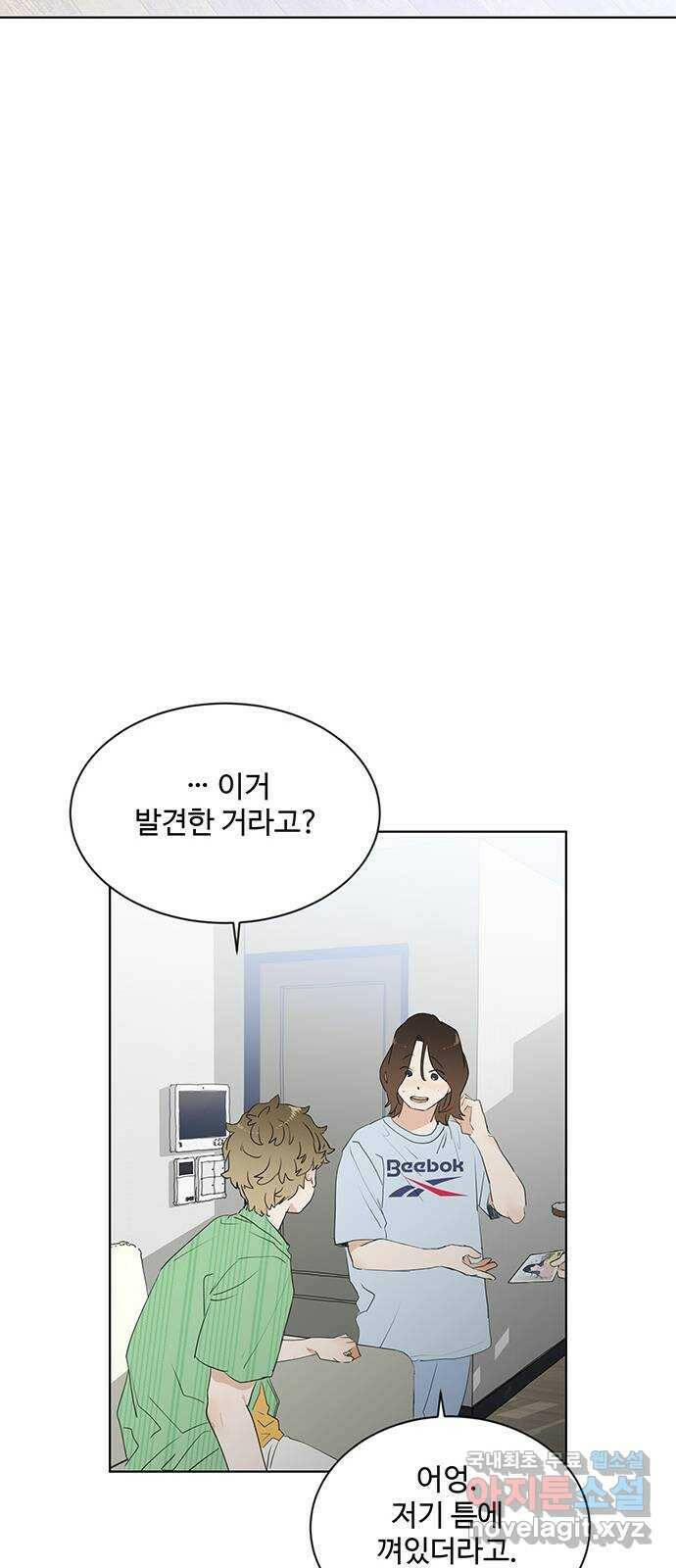 우산 없는 애 24화 39