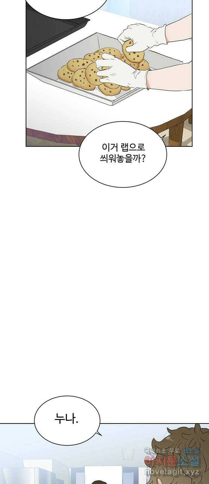우산 없는 애 24화 47