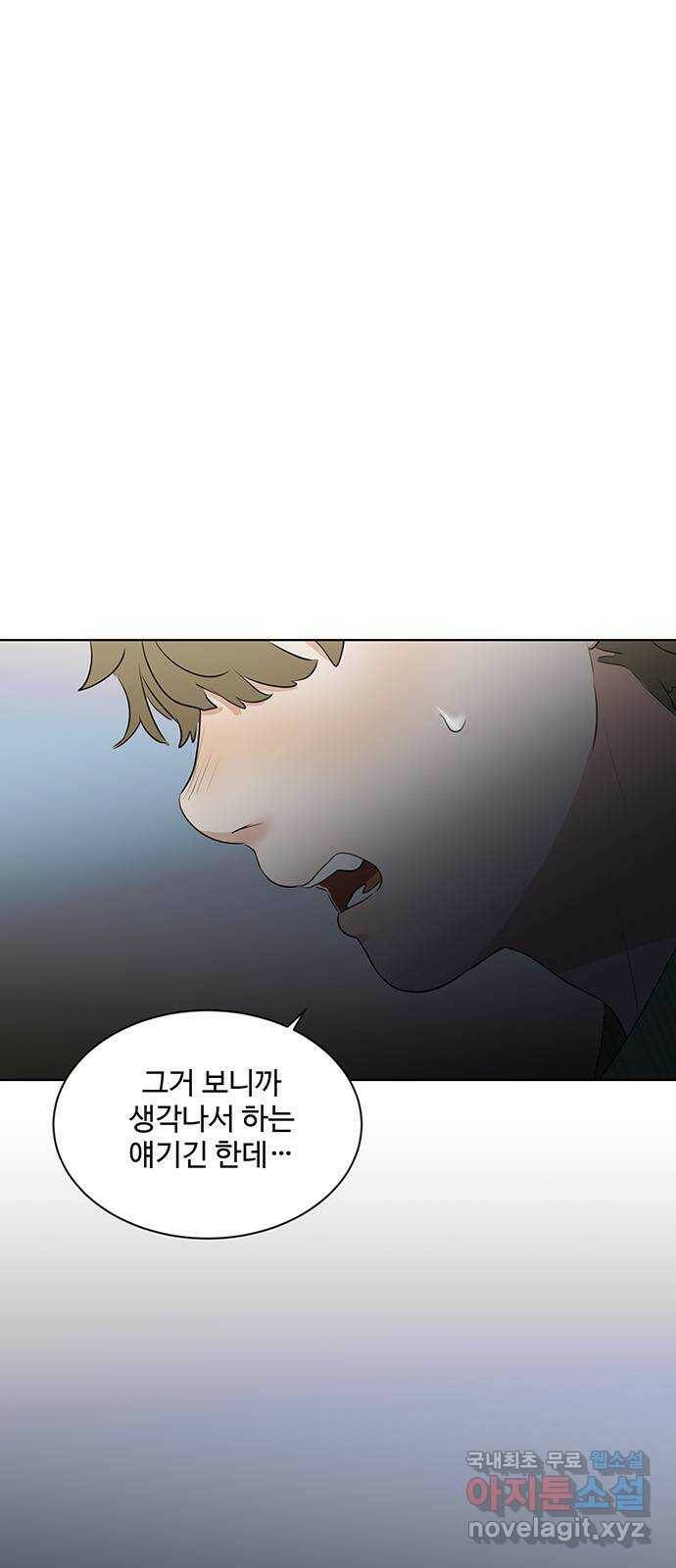 우산 없는 애 24화 50