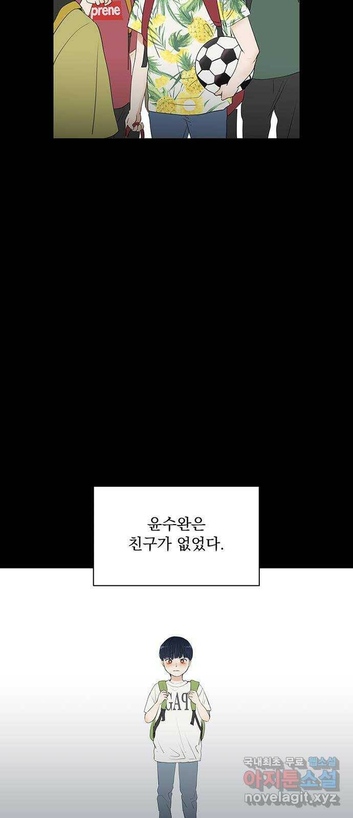 우산 없는 애 24화 52