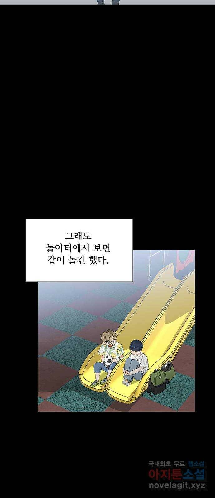 우산 없는 애 24화 53