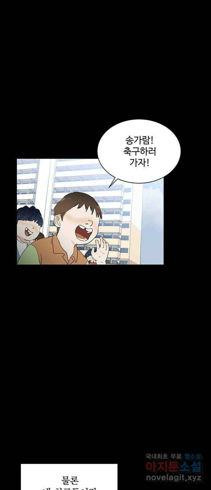 우산 없는 애 24화 54