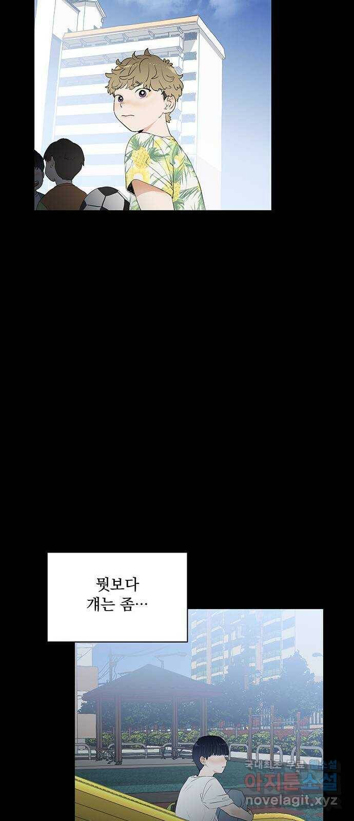 우산 없는 애 24화 56