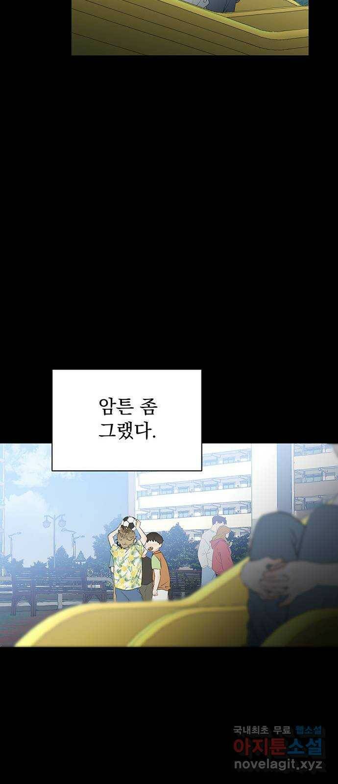 우산 없는 애 24화 57