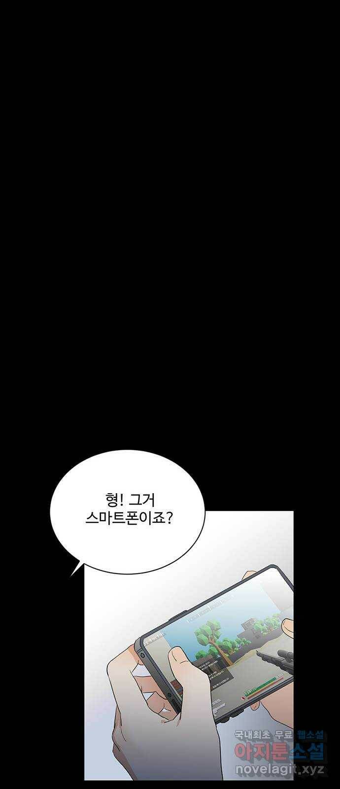 우산 없는 애 24화 58
