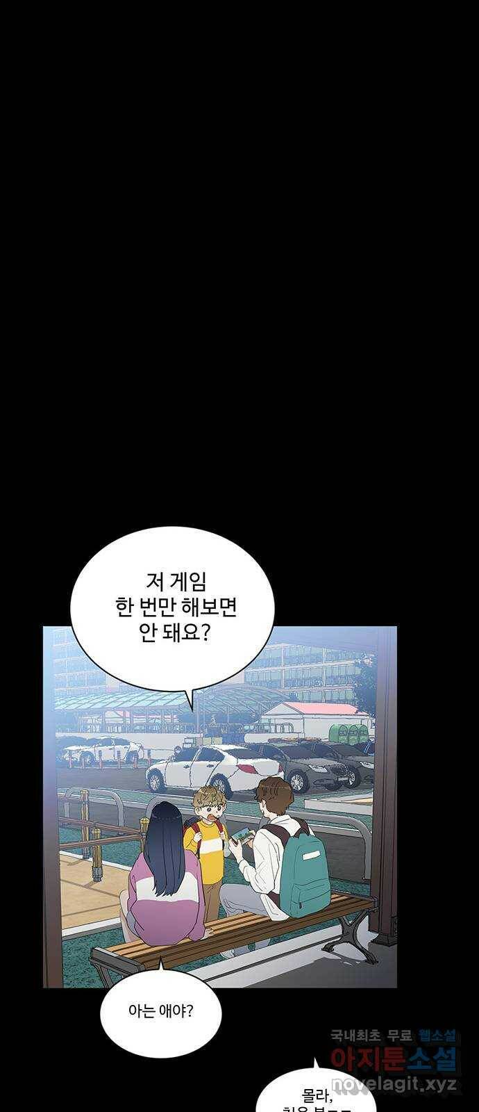 우산 없는 애 24화 59