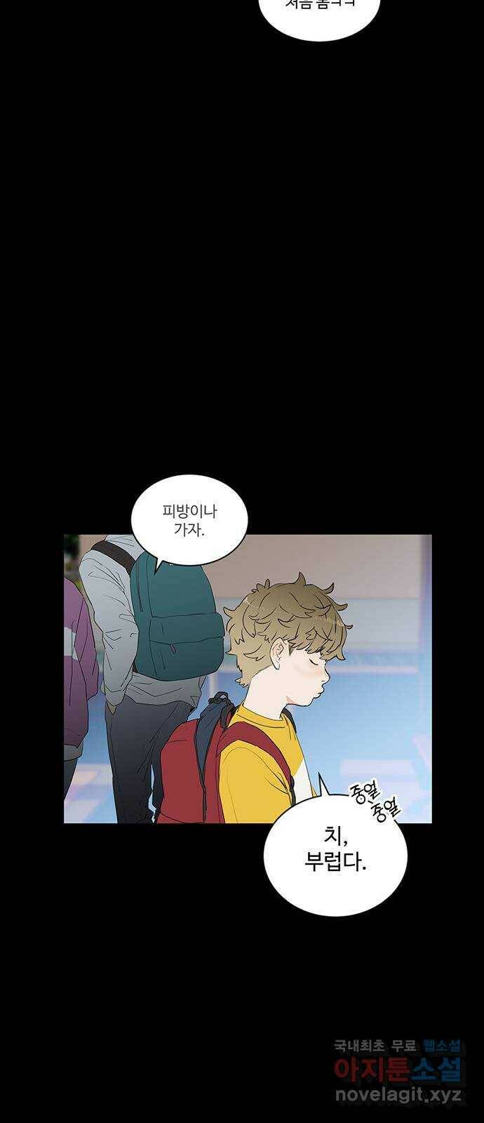 우산 없는 애 24화 60