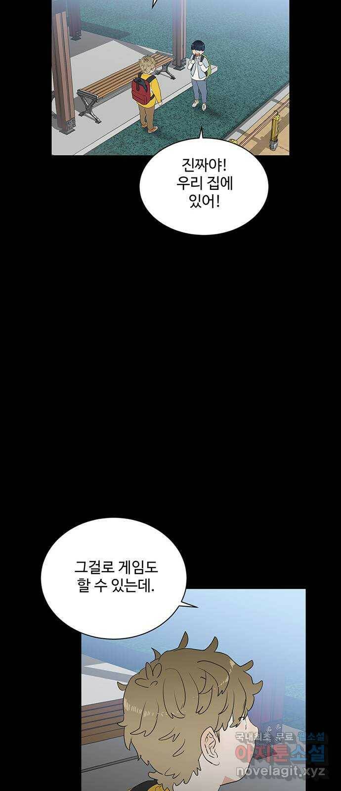 우산 없는 애 24화 63
