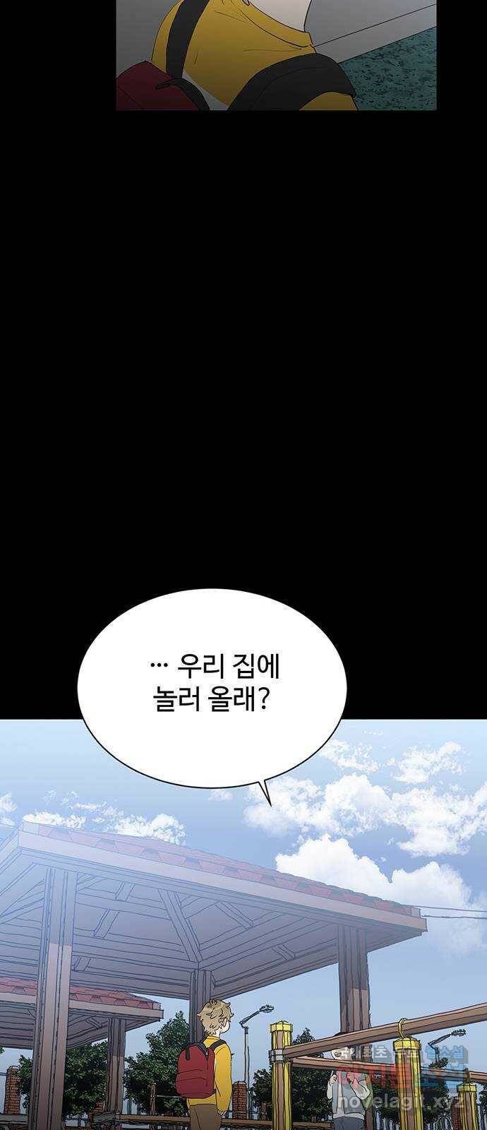 우산 없는 애 24화 64