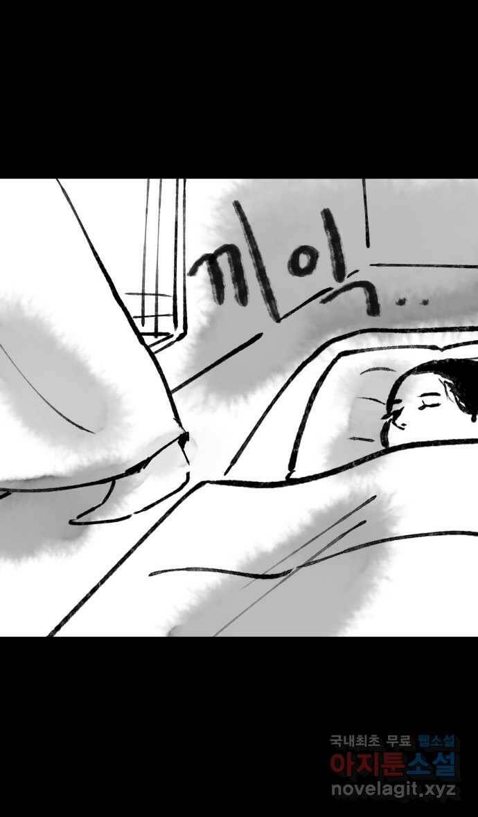 호랑신랑뎐 49화 2