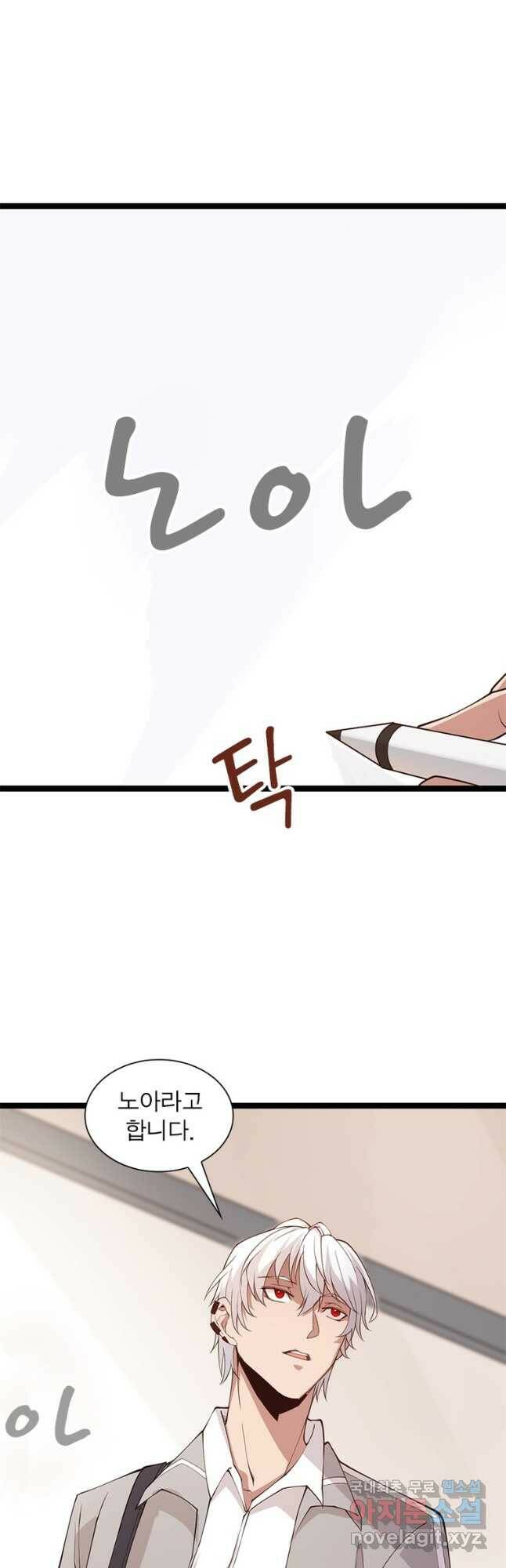 어웨이크닝 회귀 플레이어 91화 2