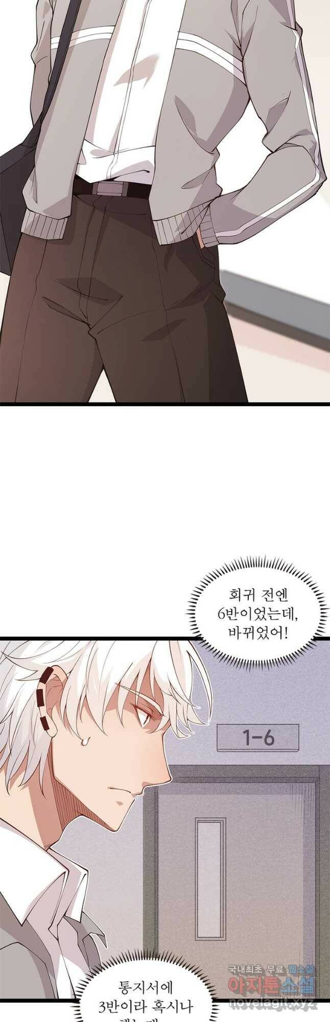 어웨이크닝 회귀 플레이어 91화 3