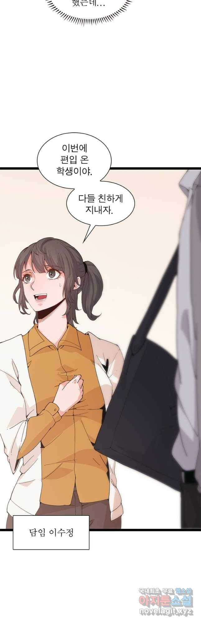 어웨이크닝 회귀 플레이어 91화 4