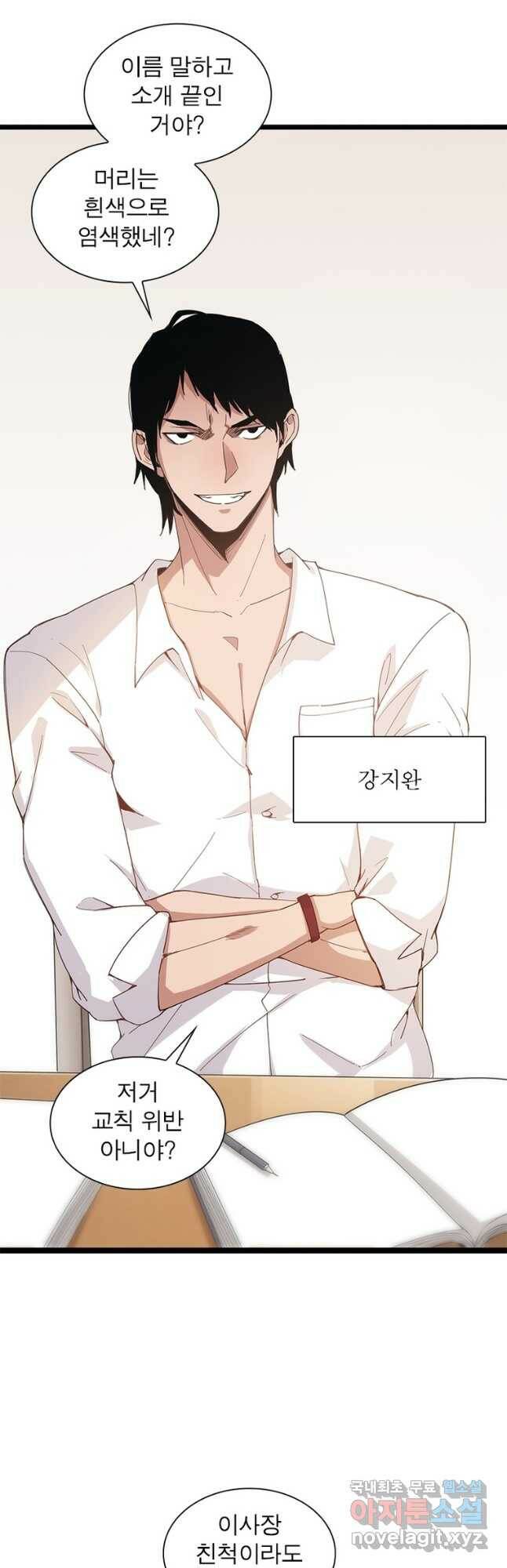어웨이크닝 회귀 플레이어 91화 6