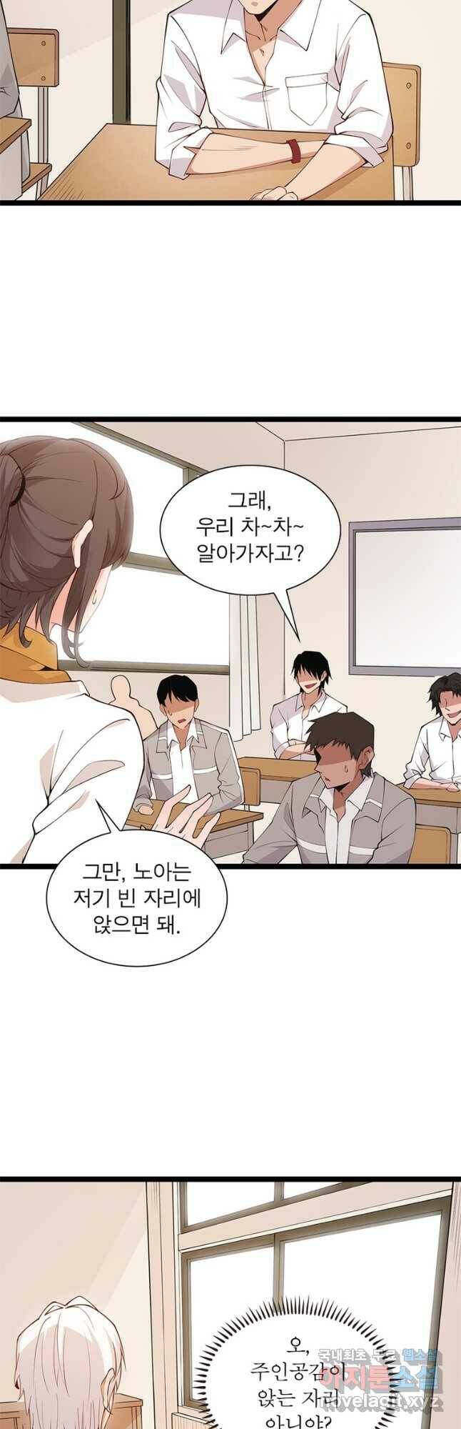 어웨이크닝 회귀 플레이어 91화 9