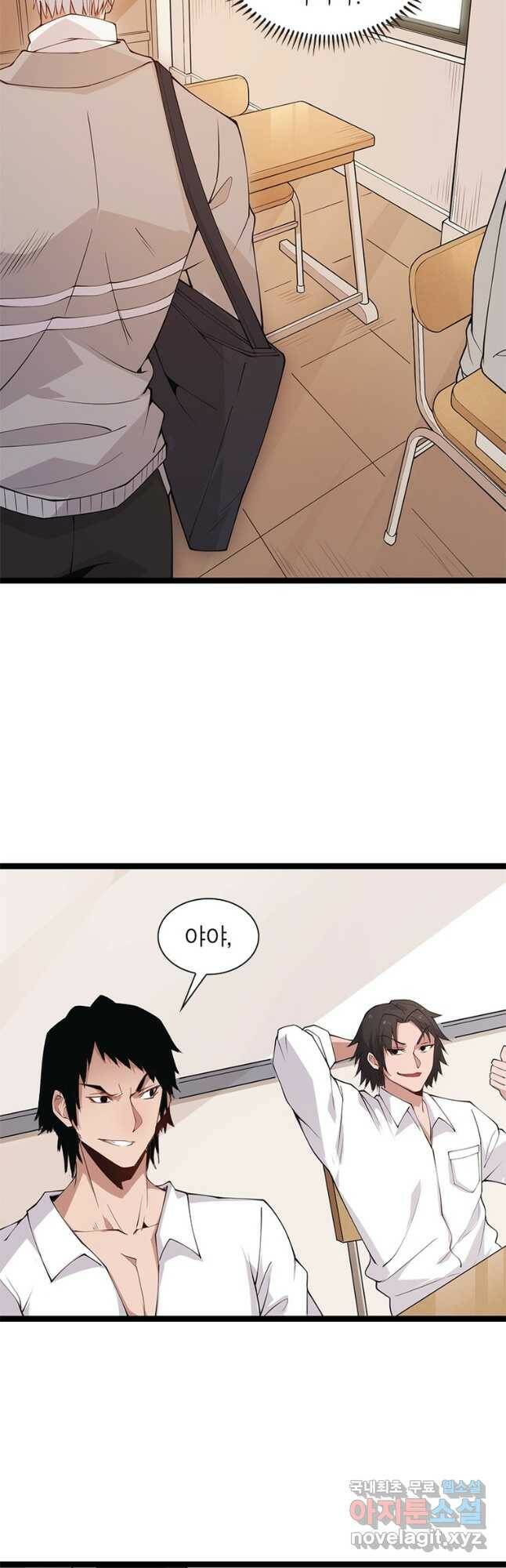 어웨이크닝 회귀 플레이어 91화 10