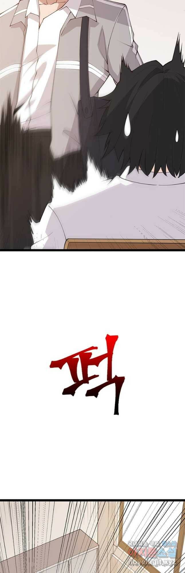 어웨이크닝 회귀 플레이어 91화 13