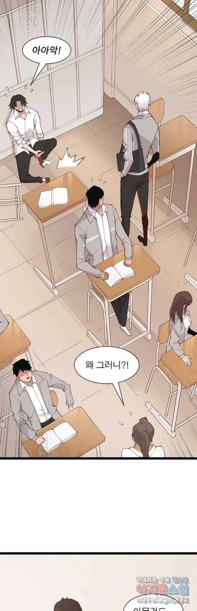 어웨이크닝 회귀 플레이어 91화 14