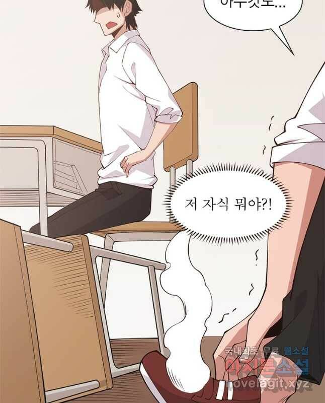 어웨이크닝 회귀 플레이어 91화 15
