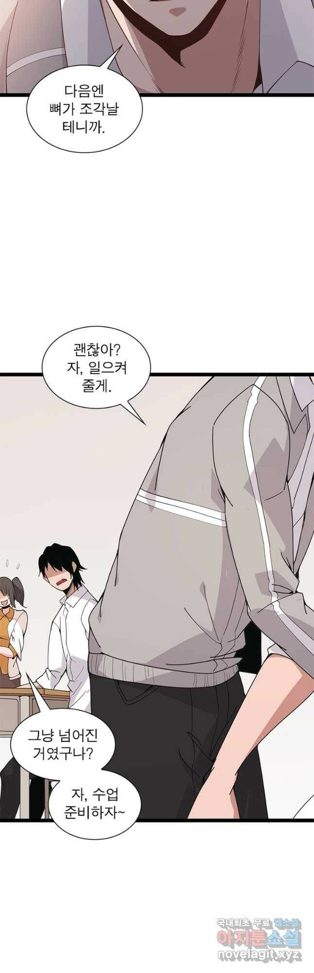 어웨이크닝 회귀 플레이어 91화 17