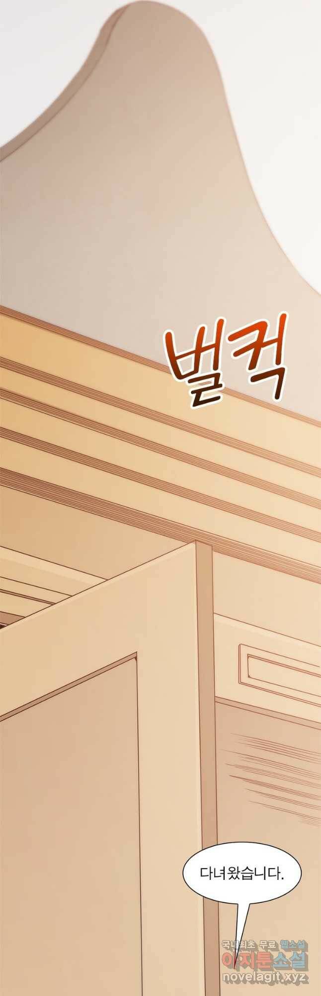 어웨이크닝 회귀 플레이어 91화 20