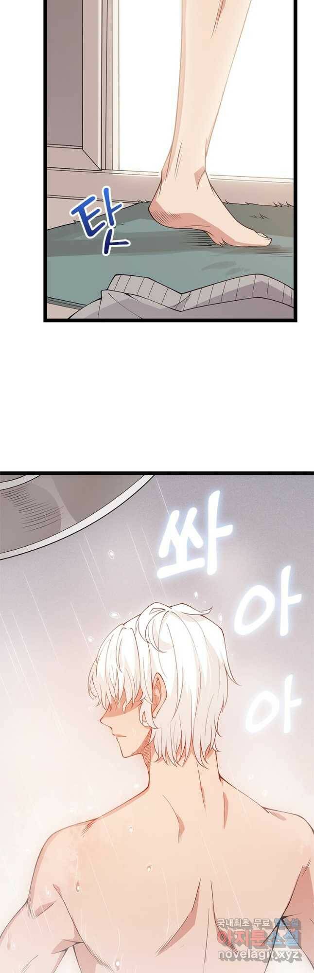 어웨이크닝 회귀 플레이어 91화 22