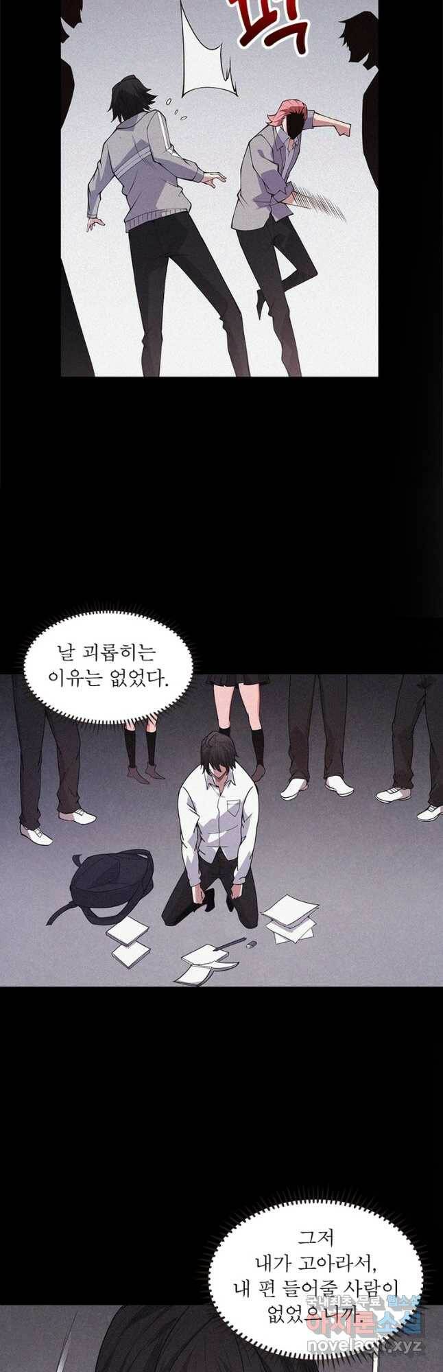 어웨이크닝 회귀 플레이어 91화 28
