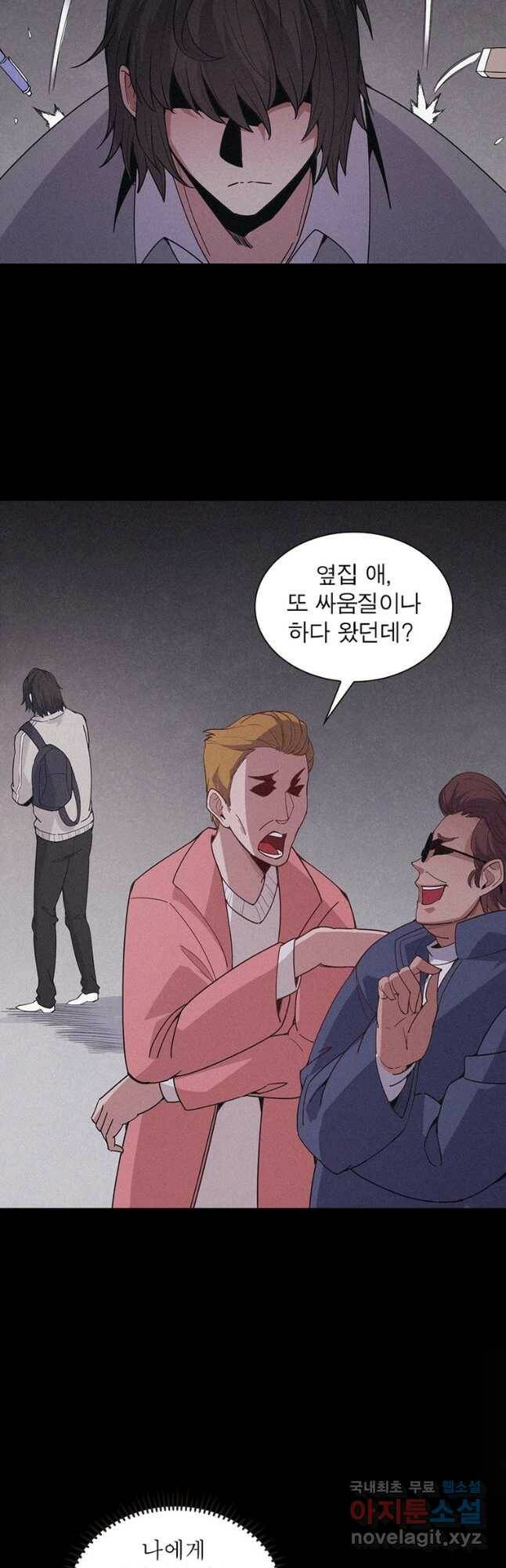 어웨이크닝 회귀 플레이어 91화 29