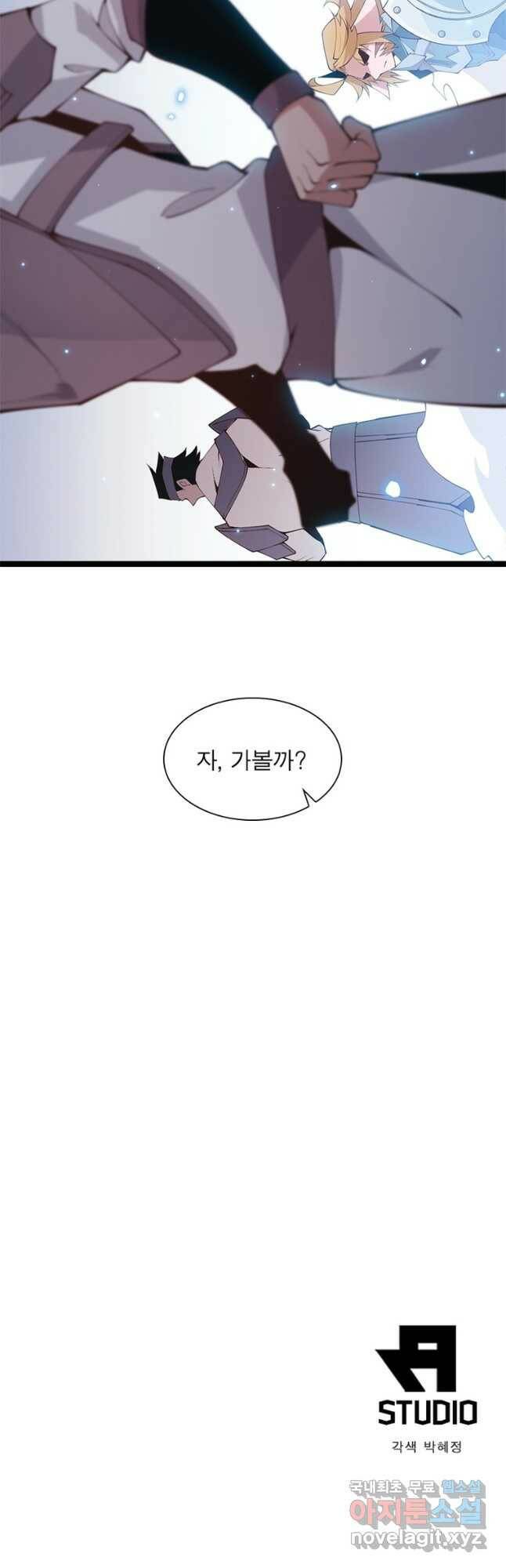 어웨이크닝 회귀 플레이어 91화 37