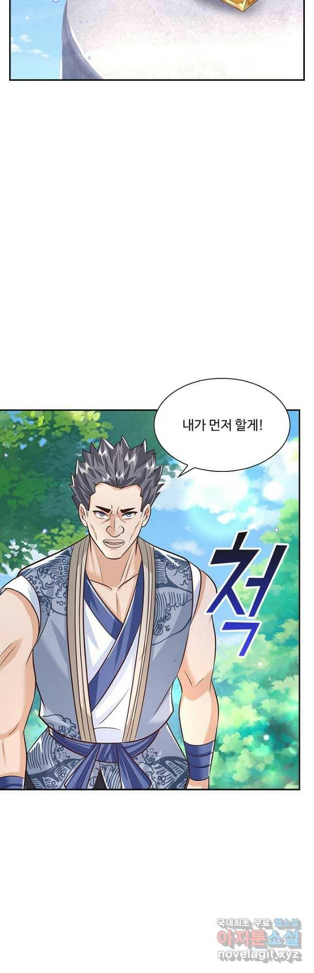 제천만계에서 돌아오다 107화 6